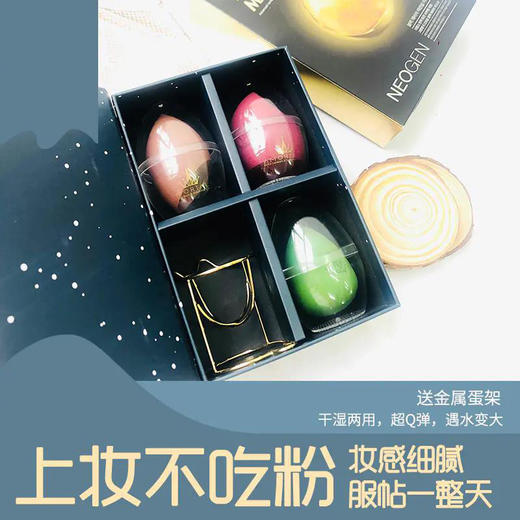 韩国amortals尔木萄进口星空美妆蛋套装海绵粉扑干湿两用三个装