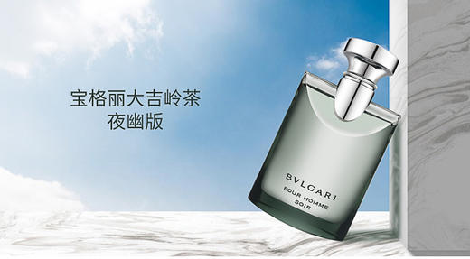 意大利宝格丽BVLGARI 大吉岭夜幽版100ML 男女中性香水 香港直邮 商品图1