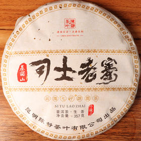 169天然大氧吧——攸乐名寨：司土老寨，古茶之乡。《云南通志》卷70记载：茶【檀萃：《滇海虞衡志》】：普茶名重于天下，出普洱。所谓六大茶山：一曰攸乐，二曰革登，三曰倚邦、四曰莽枝，五曰慢耑，六曰曼撤。