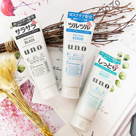 资生堂UNO男士洗面奶130g