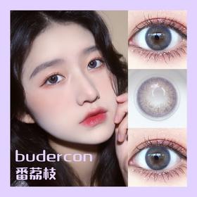 budercon 年抛  番荔枝/白叶莓