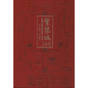 紫禁城365 商品缩略图0