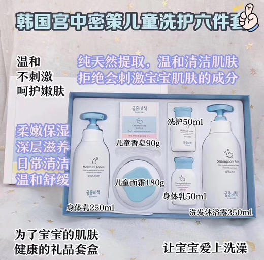 包邮 宫中秘策六件套 让孩子爱上洗澡 商品图0