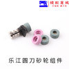 乐江圆刀磨刀器磨刀 砂轮沙轮组件 商品缩略图3