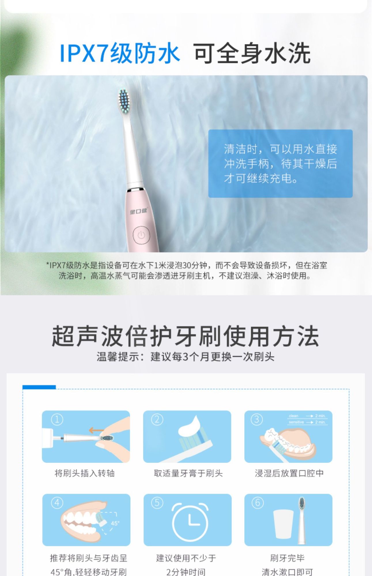 电动牙刷+震动+喷水+软毛的舒适度