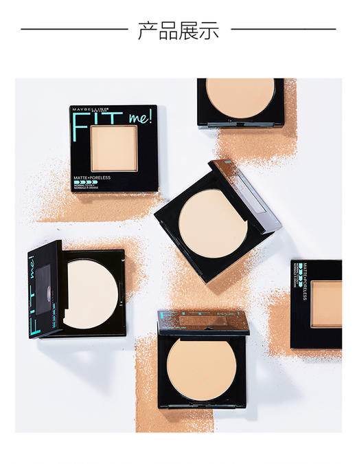 美宝莲定制柔雾粉饼8.5g