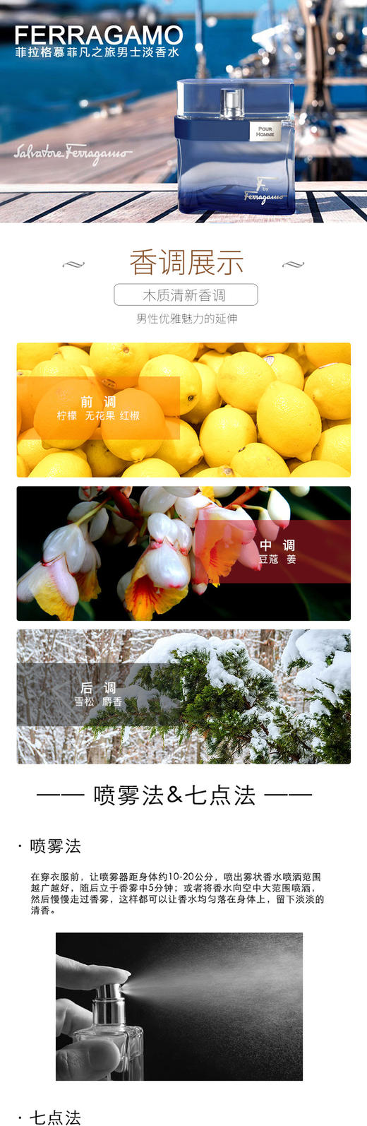 【专柜版】菲拉格慕 菲凡之旅男士淡香水【多规格可选】JPY带授权招加盟代理 商品图1