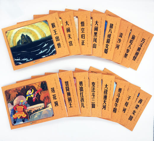 《美猴王》连环画版 全32册 赠大尺寸美猴王拼图*4板 商品图3