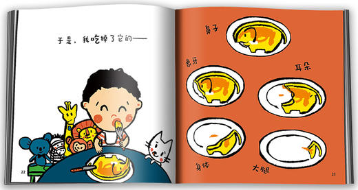 【科普认知】乐悠悠启蒙图画书系列——我要吃一头大象-0-4岁适读 商品图3