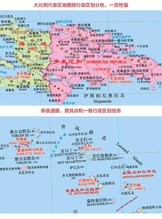 世界分国地图.古巴 巴哈马 加勒比海 商品图3