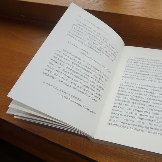 末日松茸 资本主义废墟上的生活可能 薄荷实验 罗安清 商品图3