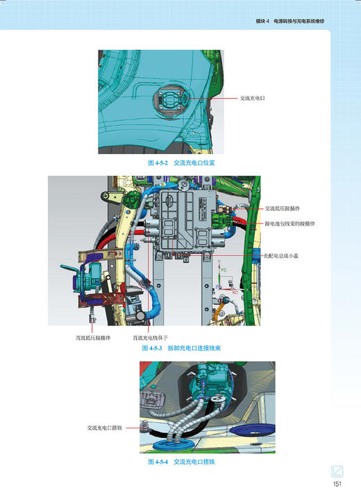 新能源汽车原理与维修（彩色图解）结构原理+部件拆装+故障维修全搞定 商品图7