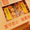 【暖家桃酥】1千克/盒，酥脆可口 商品缩略图3