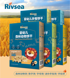 禾泱泱 台湾Rivsea 婴幼儿饼干系列