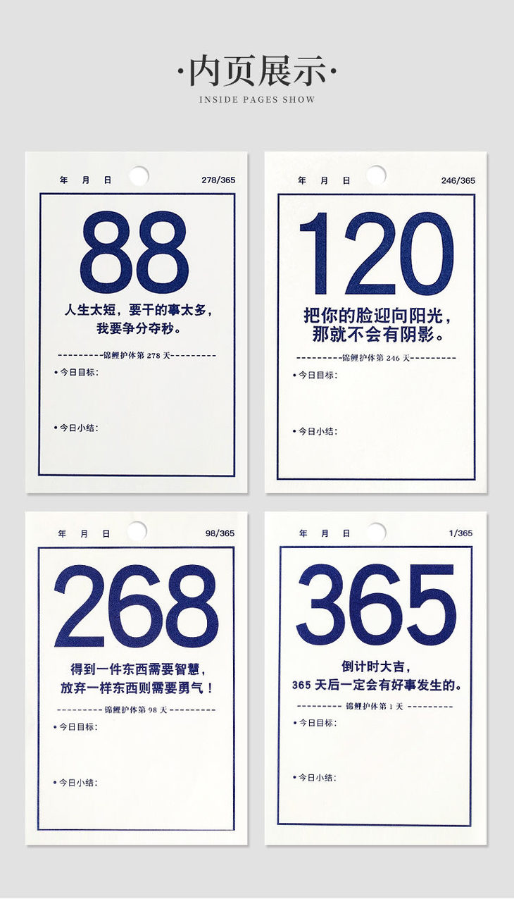 365天高考神器中考考试倒计时小日历计划本手撕倒计时牌提醒牌