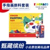 花芽手指画，8色颜料套装，安全无毒可水洗，宝宝画画套装 商品缩略图0