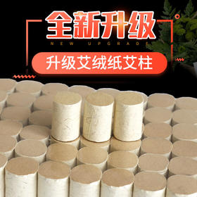 一眼识别好艾柱