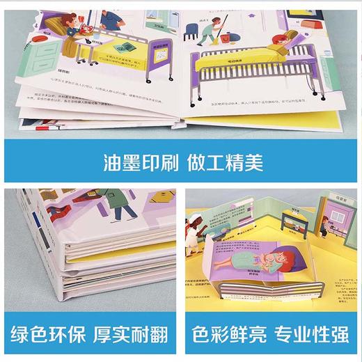 小手忙不停第二辑（2册）各种各样的火车，好忙好忙的医院 原价159.6 商品图6