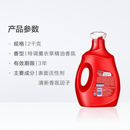 奥妙全自动三合一洗衣液薰衣草香2kg 商品图2