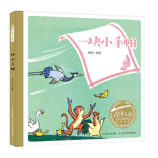 一块小手帕 商品图0