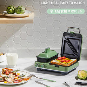 英国morphy摩飞MR9086多功能早餐机三明治轻食机