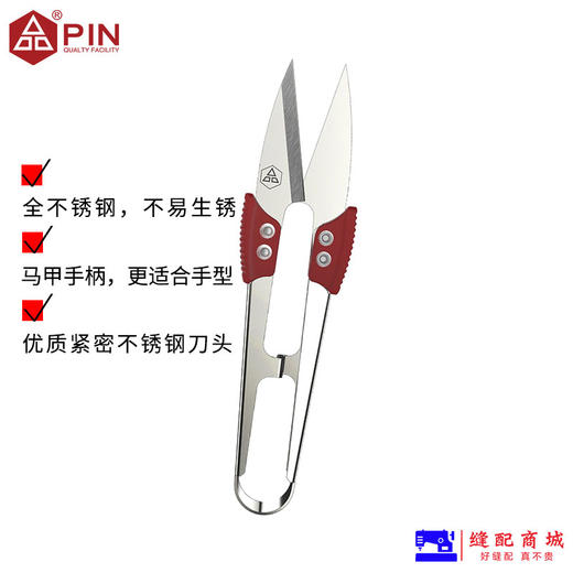 PIN 品不锈钢纱剪、小剪刀、不锈钢剪刀、服装剪刀、PIN-1423/1433马甲手柄、塑料手柄 商品图4