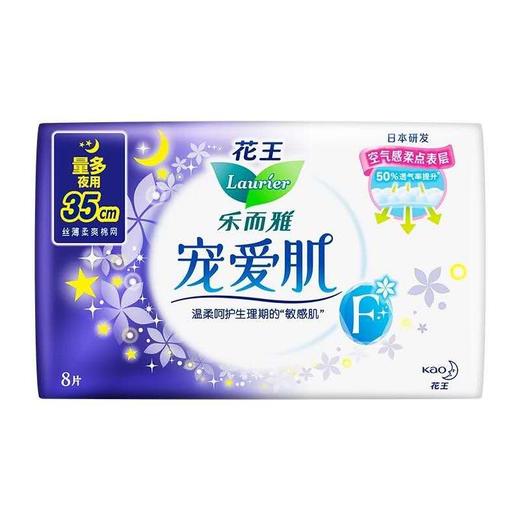 乐而雅 宠爱肌空气泡泡棉敏感肌夜用35cm(8片） 商品图1