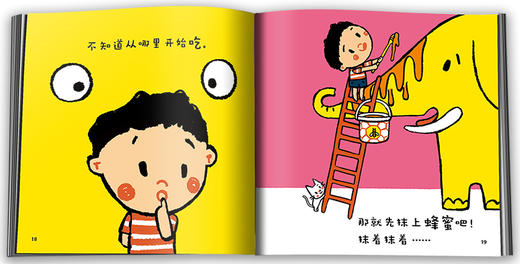 【科普认知】乐悠悠启蒙图画书系列——我要吃一头大象-0-4岁适读 商品图1