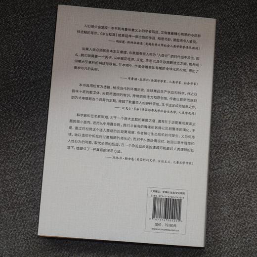 末日松茸 资本主义废墟上的生活可能 薄荷实验 罗安清 商品图5