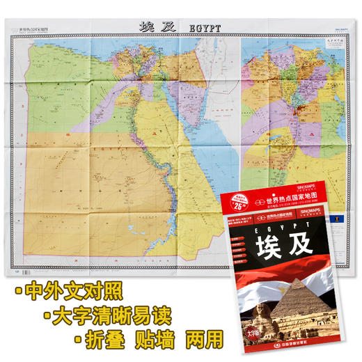 世界热点地图-埃及 商品图0