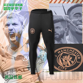 PUMA彪马 英超曼城20/21赛季收腿裤训练长裤75788202