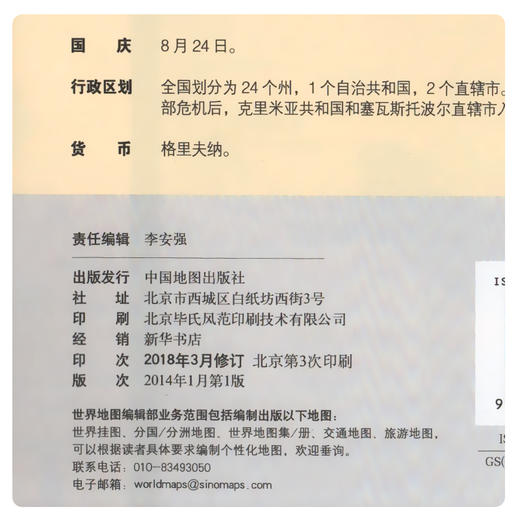 世界分国地图.危地马拉 伯利兹 萨尔瓦多 洪都拉斯 尼加拉瓜 哥斯达黎加 巴拿马 商品图3