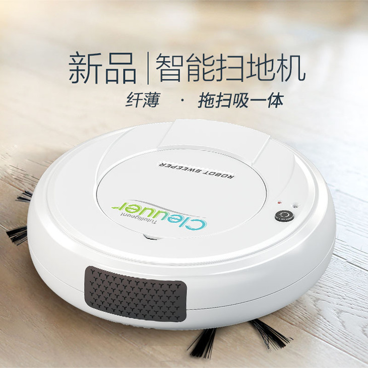 扫地机器人