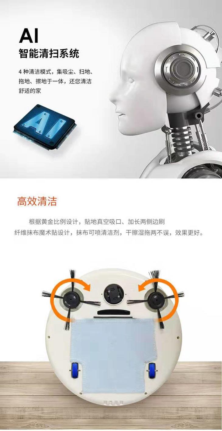 家用扫地机器人