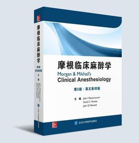 英文全彩影印《摩根临床麻醉学》第5版· 北医社 Morgan and Mikhail’s Clinical Anesthesiology  John F. Butterworth IV, MD等原著