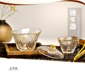 「蓝蜜蜂·茶器」手作锤纹描金玻璃系列