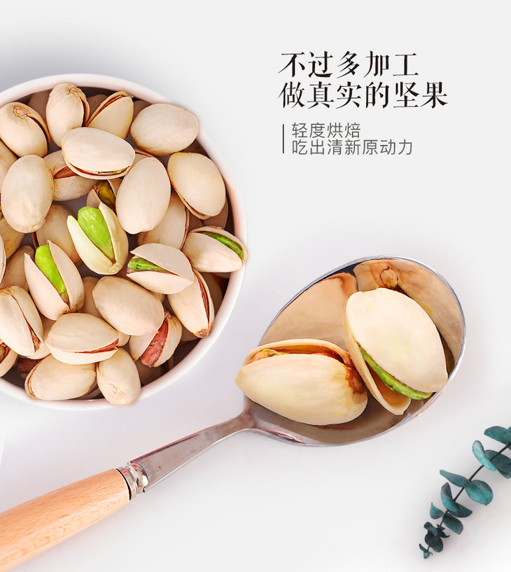 三只松鼠_大头装_开心果/185g