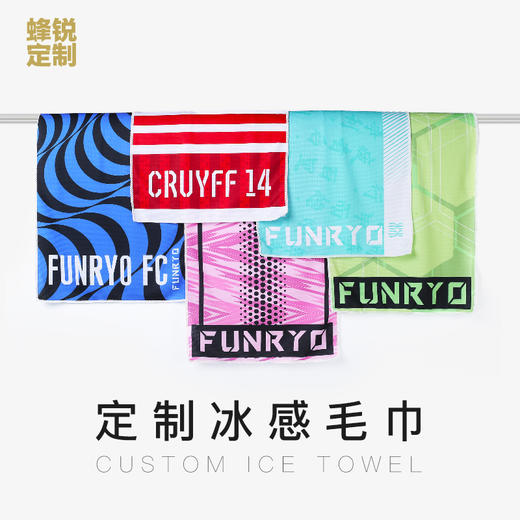 冰感定制毛巾【薄款】193319902 商品图0