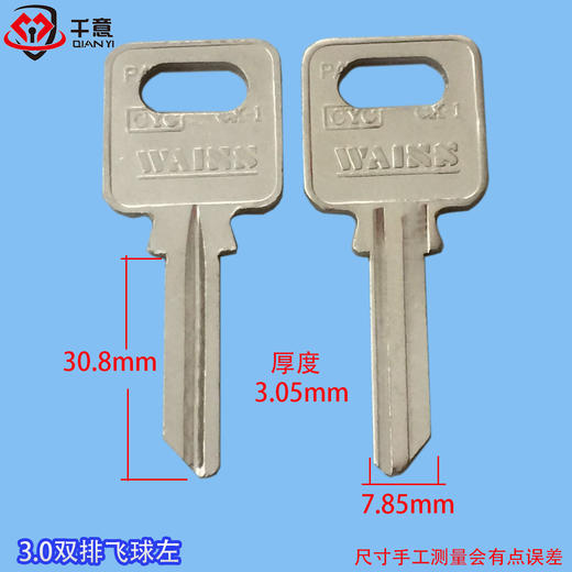 广3.0双排飞球左 商品图0