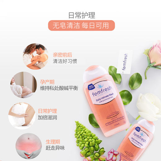 澳洲 Femfresh 女性私密护理洗液系列 250ml 到26年1月 商品图2