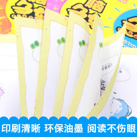脑筋急转弯（全6册）小学注音版 6—9-12岁猜谜语大全漫画书 小学生一二年级必读课外书带拼音的故事书 睡前故事智力大挑战字谜正版儿童书籍 商品图4
