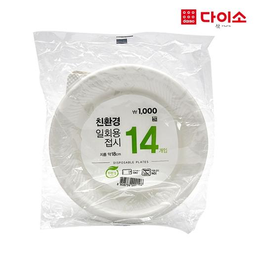 环保一次性盘子14P 18cm-1014063 大创 Daiso Paper tray颜色随机JPY带授权招加盟代理 商品图0