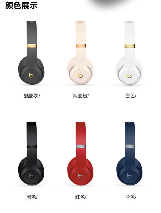 Beats Studio3 Wireless 录音师无线3 头戴式 蓝牙无线降噪耳机 游戏耳机 商品图8