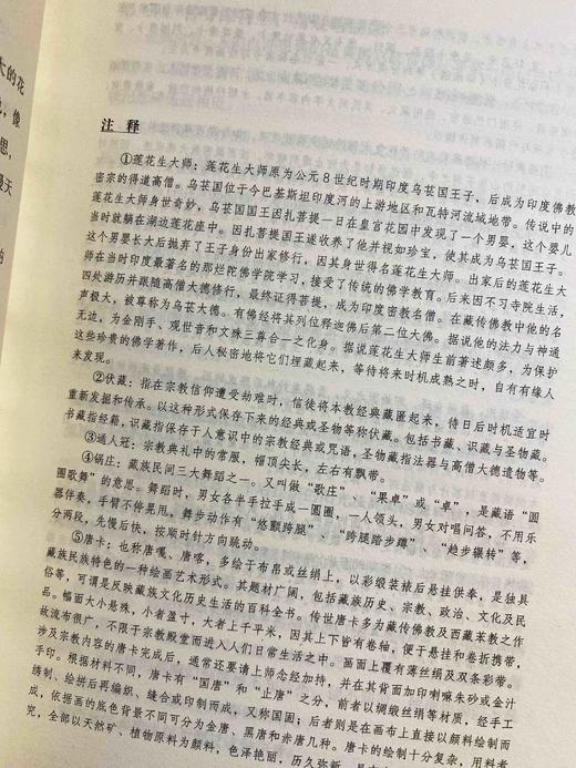 仓央嘉措诗传全集正版 全面地收录、整理、翻译了仓央嘉措流传下来的作品，并做了文辞优美的赏析。 商品图4