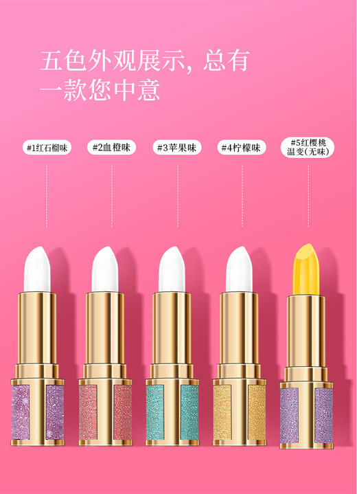 QIC星空保湿滋润补水淡化润唇膏JPY带授权招加盟代理 商品图14