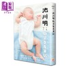 预售 【中商原版】池川明微笑生产笔记   世茂   池川明   医疗保健 怀孕/小儿  产前产后  港台原版 商品缩略图0