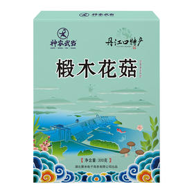 十堰 神农武当椴木花菇300g/盒