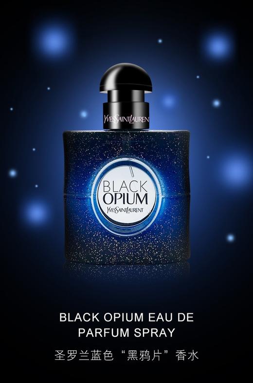 法国圣罗兰ysl蓝鸦片香水edp50ml90ml香港直邮
