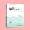 数学在哪里 修订版 小学一年级 下册 小学1年级数学阅读思维训练  一年级学数学长智慧数学知识集锦数学思维培养教程 商品缩略图1
