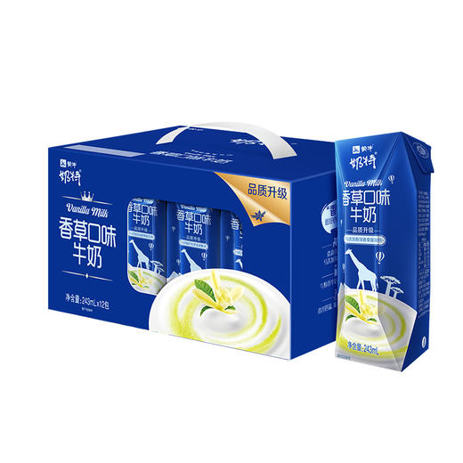 奶特香草口味牛奶利乐钻243ml×12盒 商品图1